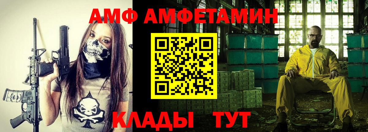 АМФЕТАМИН 97% Уссурийск