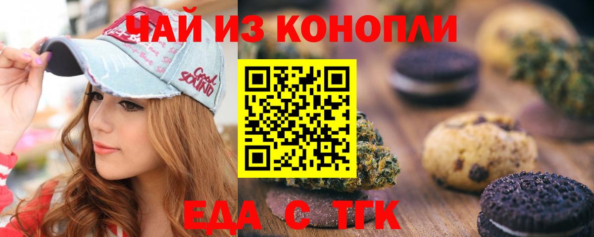 Уссурийск  Еда ТГК марихуана  Вход с VPN 