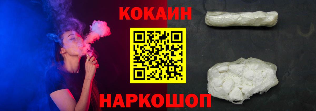 Cocaine Колумбийский  Cocaine  Cocaine Колумбийский  Уссурийск  Вход с VPN 