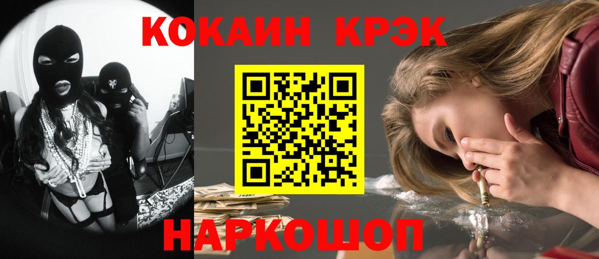 COCAIN Боливия Уссурийск