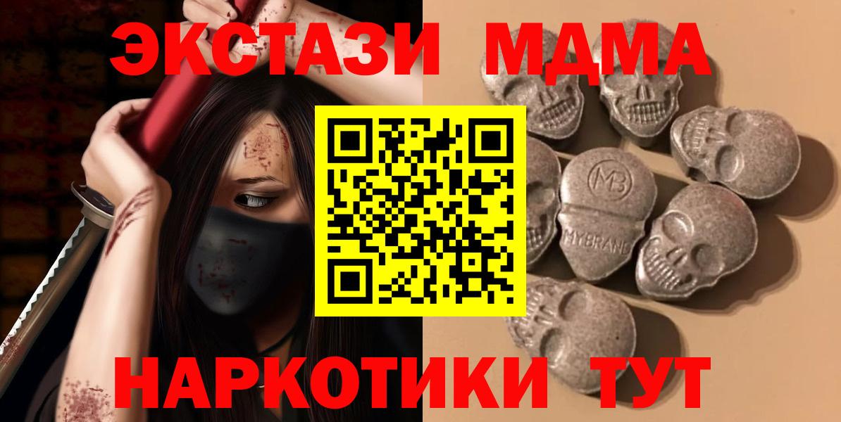 Экстази таблы Уссурийск