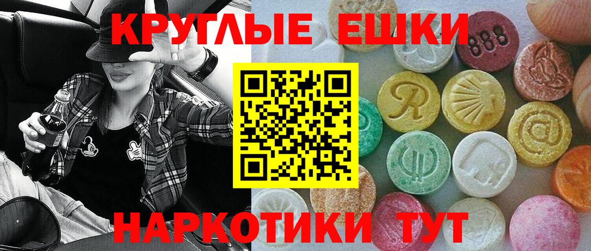 Ecstasy 99%  цены наркотик  ЭКСТАЗИ бентли  Уссурийск  Вход с VPN  Экстази 