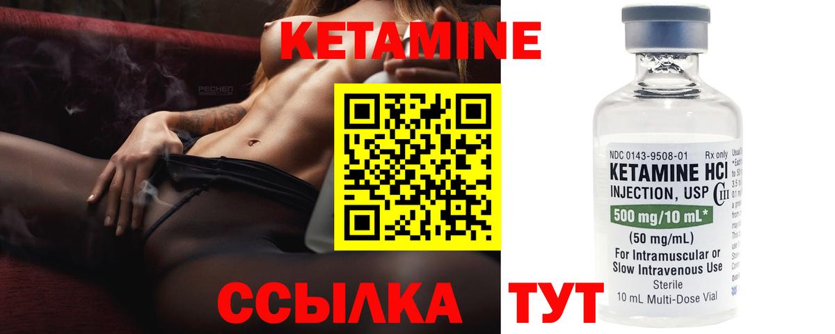 КЕТАМИН VHQ  Кетамин ketamine  Вход с VPN  Уссурийск 
