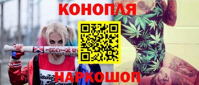 гашишное масло Можайск
