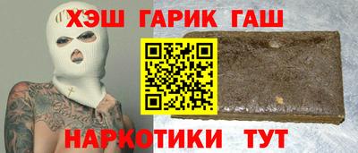 гашишное масло Можайск