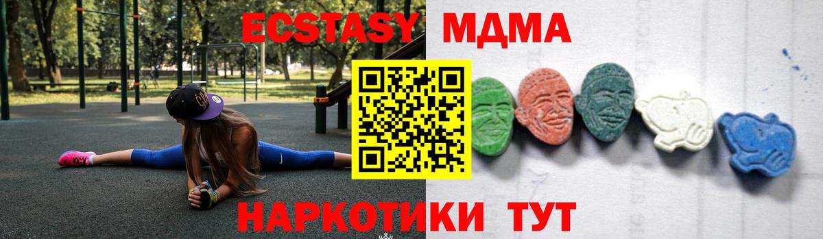Уссурийск  МДМА Molly  Вход с VPN  МДМА crystal 