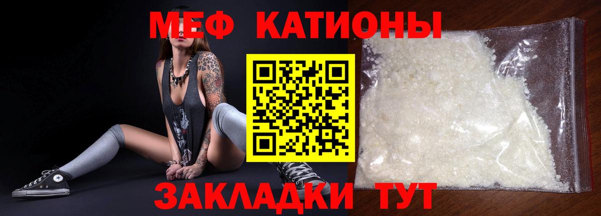 Меф мяу мяу  Меф  Вход с VPN  Мефедрон  Уссурийск  Мефедрон VHQ 