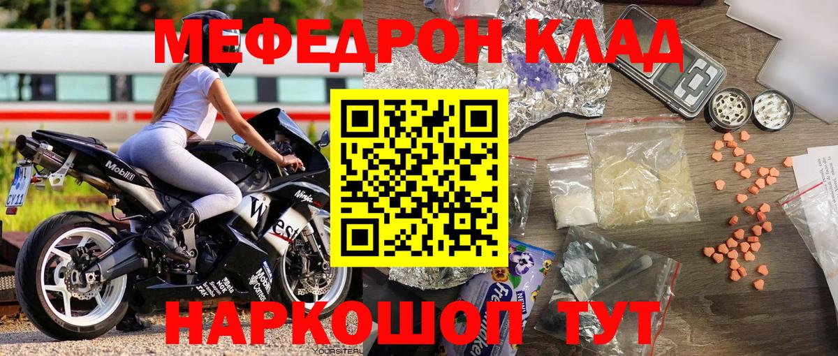 МЕФ  Уссурийск