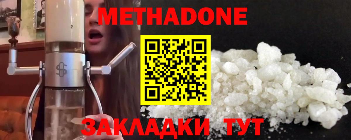 ОМГ ОМГ вход  Вход с VPN  Уссурийск  МЕТАДОН VHQ 