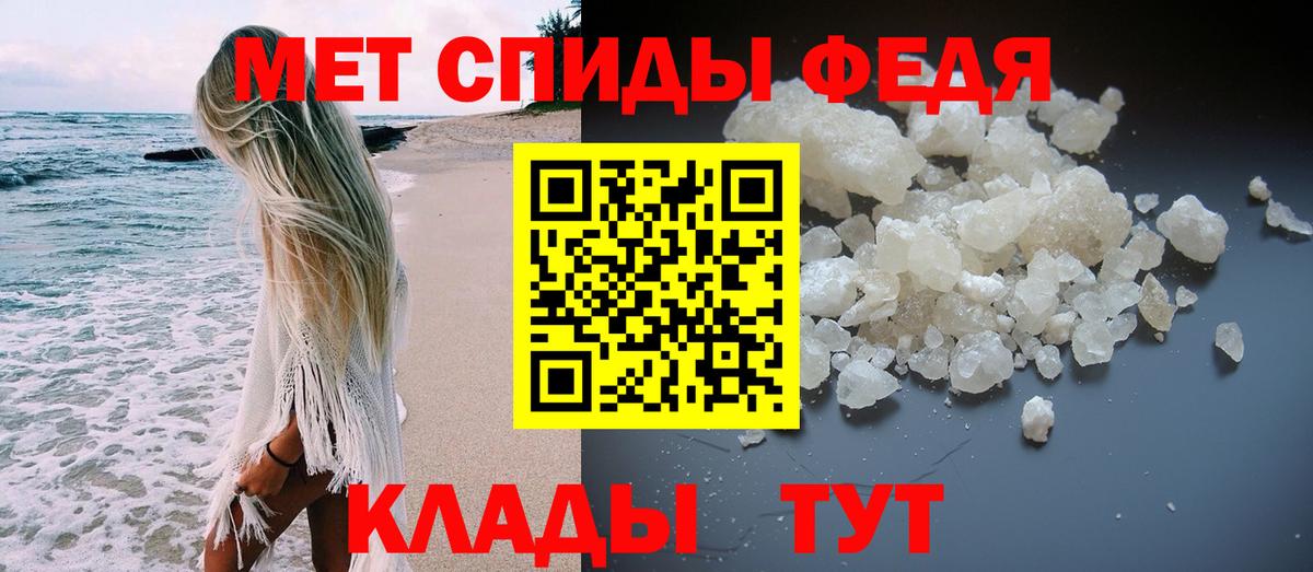 Метамфетамин кристалл Уссурийск