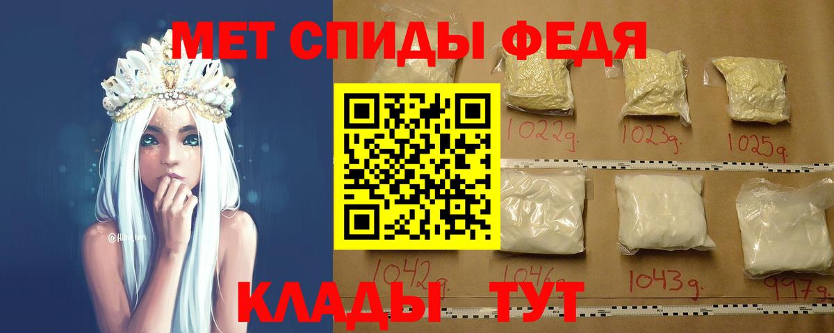 Уссурийск  Первитин кристалл  Вход с VPN 