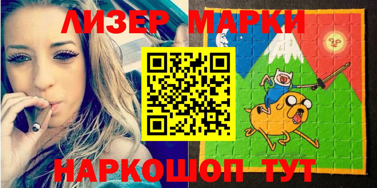 Марки N-bome 1500мкг Уссурийск