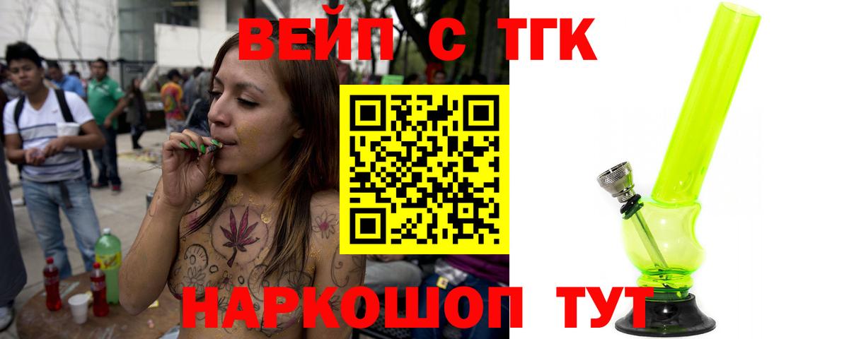 Уссурийск  ТГК Wax  Вход с VPN 